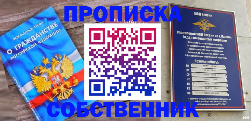 прописка гарантия в Вилюйске