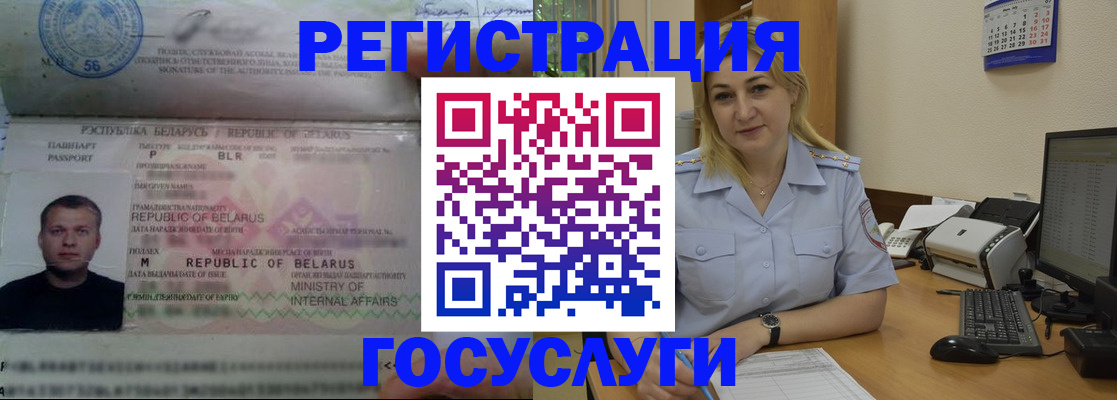 временная регистрация законно в Вилюйске