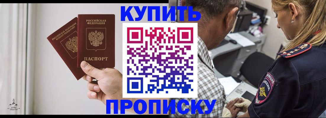 прописка гарантия в Вилюйске