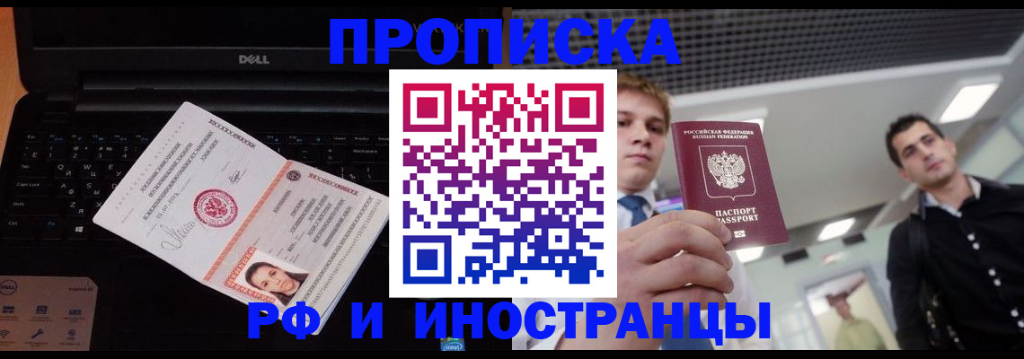 прописка в квартире в Вилюйске